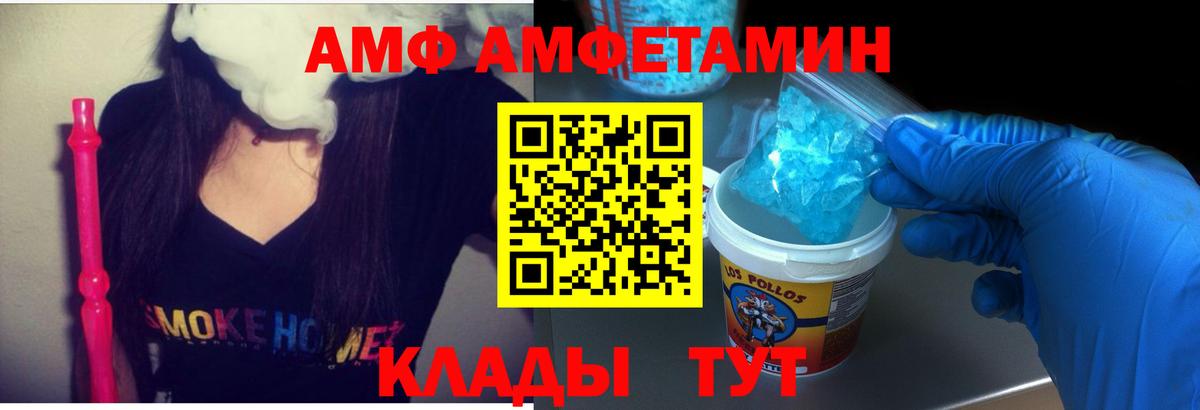 Карачаевск  АМФ VHQ  OMG маркетплейс  Вход с VPN  Амфетамин 