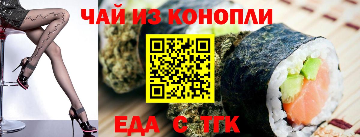 Карачаевск  Canna-Cookies конопля  Вход с VPN 