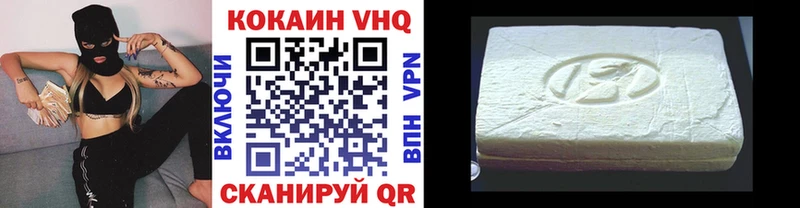 цены наркотик  Карачаевск  Кокаин VHQ 