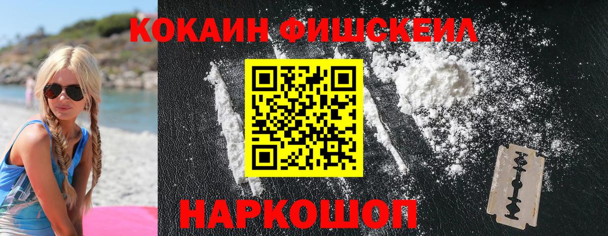 Кокаин 98% Карачаевск