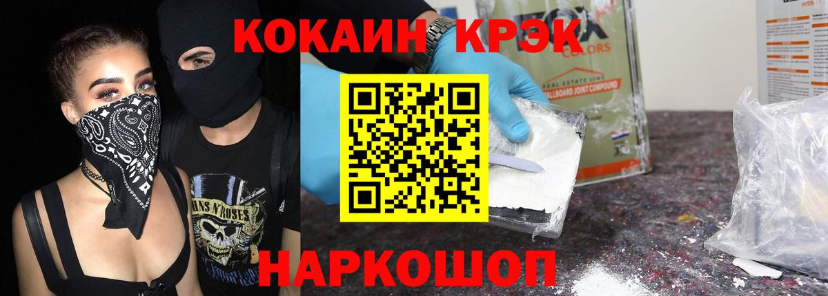 COCAIN FishScale  Вход с VPN  купить   Карачаевск  COCAIN Columbia 