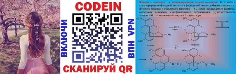 Codein Purple Drank  купить   Карачаевск 