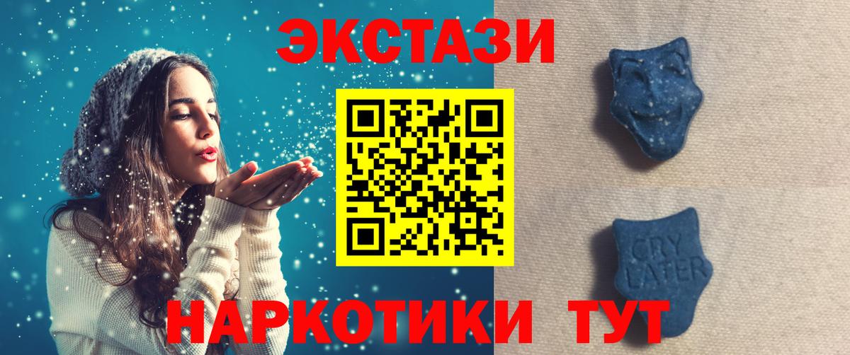 Карачаевск  ЭКСТАЗИ диски  Вход с VPN  ЭКСТАЗИ  ЭКСТАЗИ 300 mg 