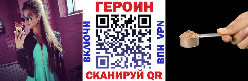 ГЕРОИН белый  мориарти как зайти  Карачаевск 