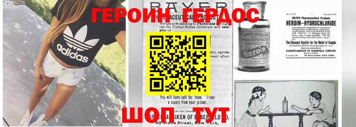 ГЕРОИН хмурый  ГЕРОИН  Карачаевск  Вход с VPN 