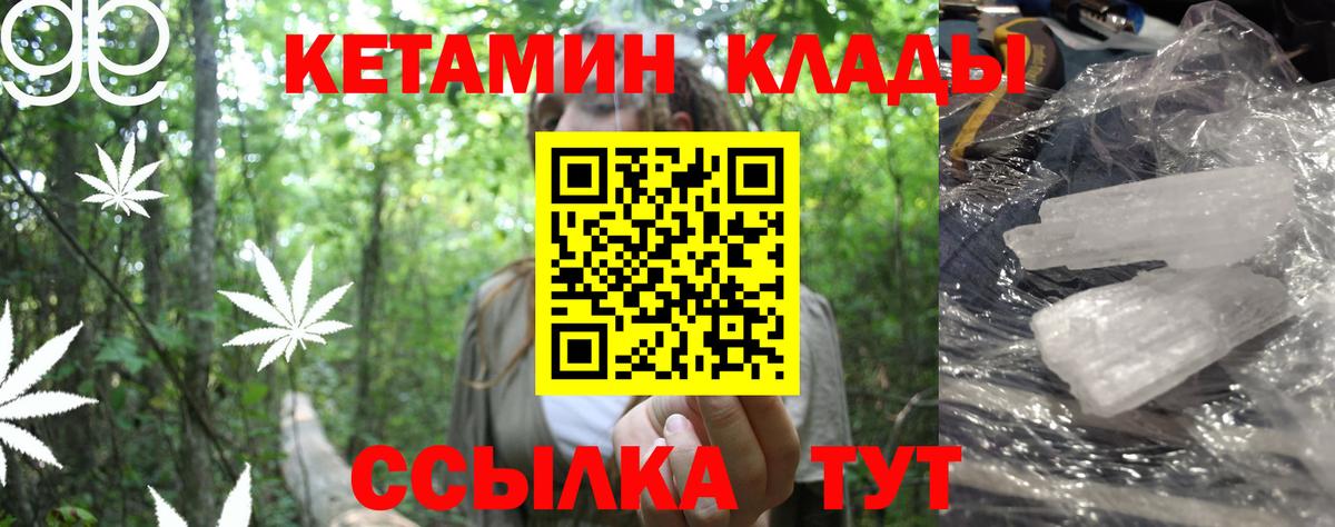 Карачаевск  КЕТАМИН VHQ  Кетамин VHQ  Вход с VPN 
