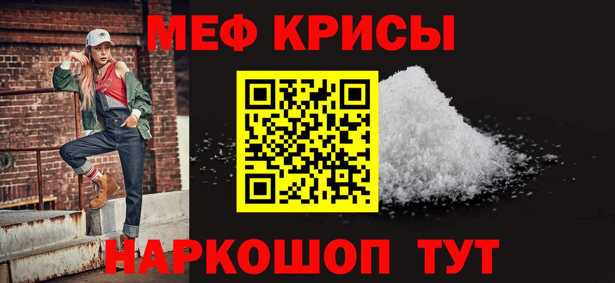 Мефедрон  МЯУ-МЯУ кристаллы  Карачаевск  Меф  Мефедрон VHQ  Вход с VPN 