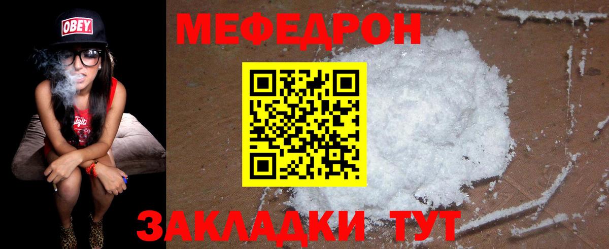 Меф мука Карачаевск