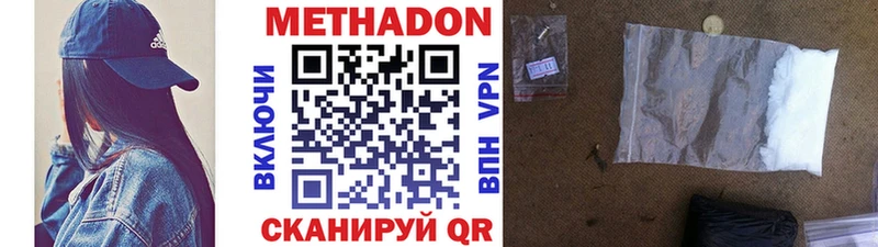где можно купить наркотик  Карачаевск  Метадон белоснежный 
