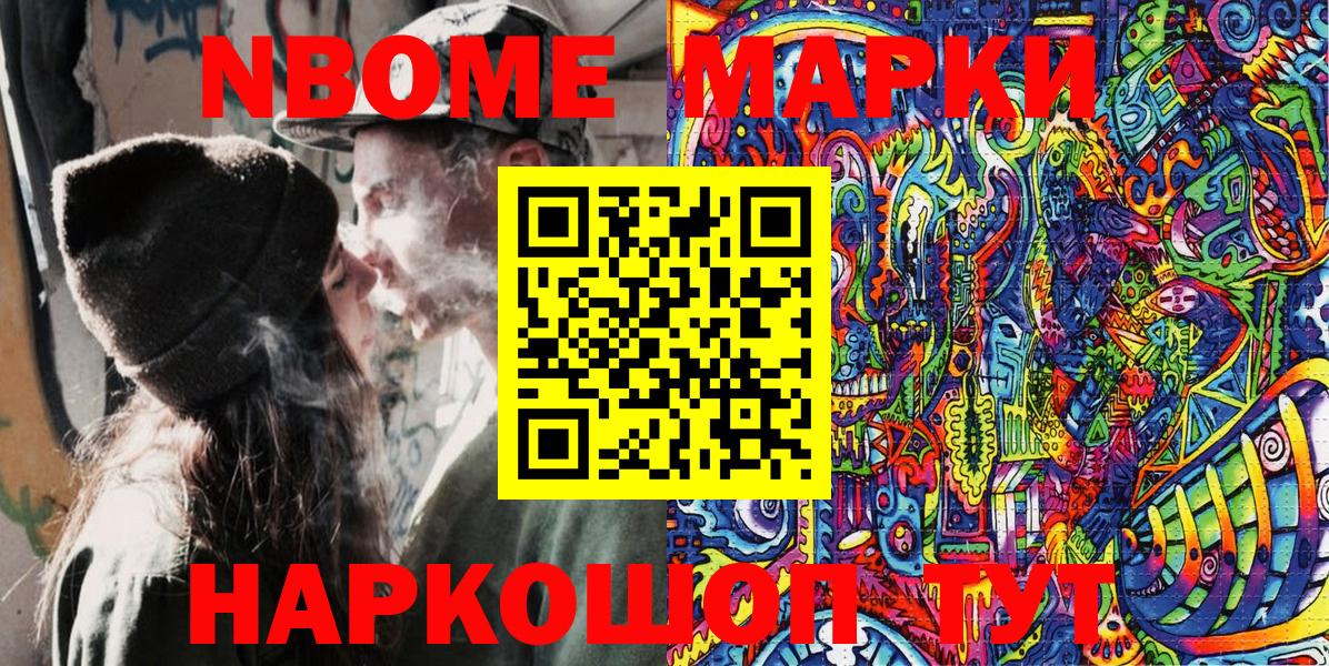 Марки N-bome 1500мкг Карачаевск