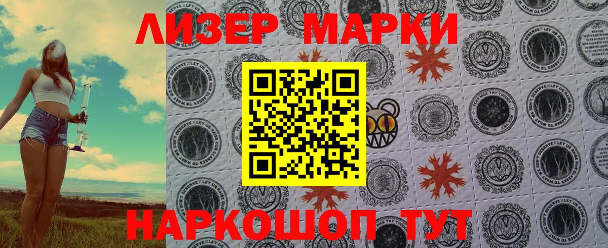 Марки N-bome 1,8мг  Вход с VPN  Карачаевск 
