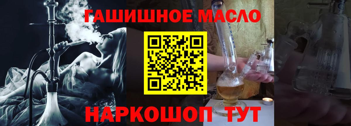 ТГК гашишное масло  ТГК Wax  Вход с VPN  Карачаевск 